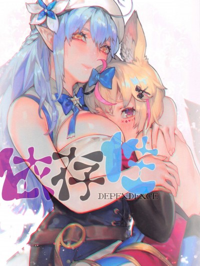 (FF37) [阿欧印的巡礼日(Aoin)] 依存性 DEPENDENCE