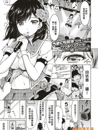 [うまくち醤油][(COMIC 快楽天 2017年4月号)淫欲サキュドル]