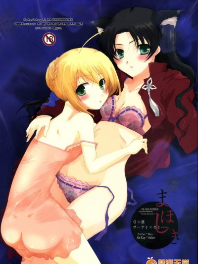 [チキチキ☆マシーン][まほしき]