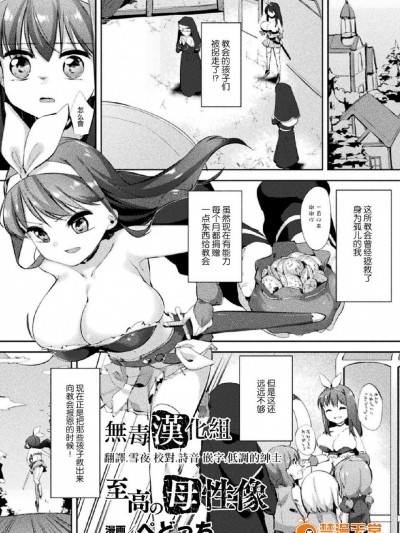 [ぺどっち][至高の母性像]