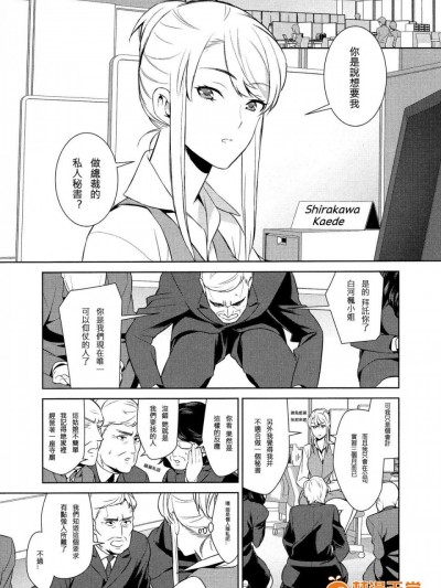 [狛句][あんまりその気にさせないで第1话(Lガールズ01)]