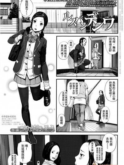 [つりがねそう][(COMIC 高 Vol.8)ルスバンデンワ]