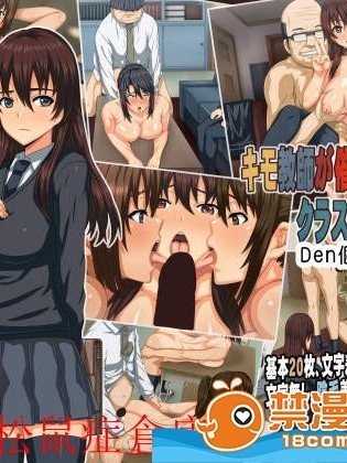 [かめねじ][キモ教师が催眠术でクラス全员を孕ます!]