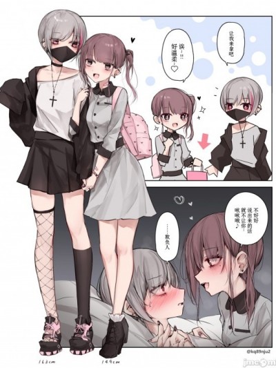 晚上立场逆转的百合情侣[无糖·漫画组][kanju]夜は立场逆転する百合カップル