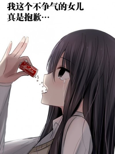 [无糖·漫画组] [neka]招人误解的JK[Chinese]