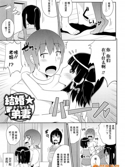 [チンズリーナ][结婚☆弟妻(チン☆COMPLETE)]