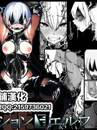 [菓子铺汉化] [调四季] ポーションエルフ [中国翻訳]