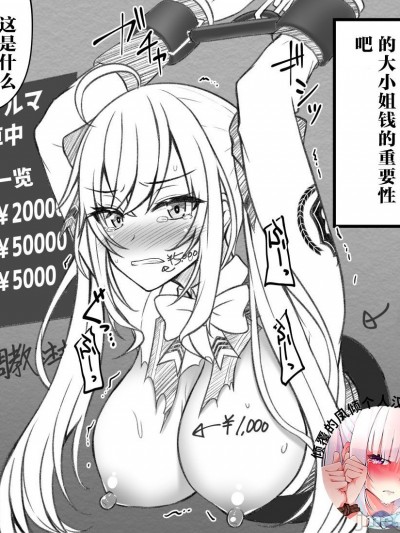 [书店院まとり]想告诉给壁尻的莉音大小姐金钱的重要性 [书店院まとり]壁尻ron様にお金の大事さを伝えたい…[中国翻訳]