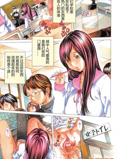 [野原ひろみ][少女不埒 彩页]