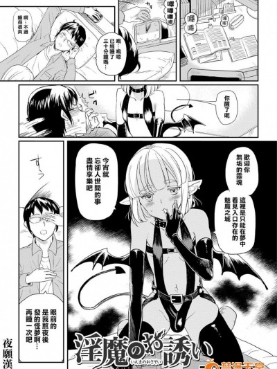 [コインRAND][淫魔のお诱い (オトコのコHEAVEN Vol.31)]