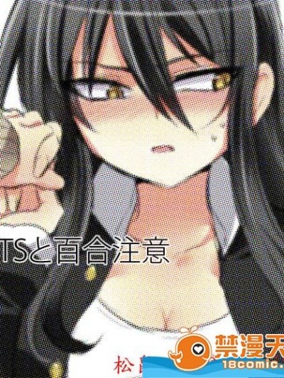 [孝至][TS彼氏と両刀彼女]