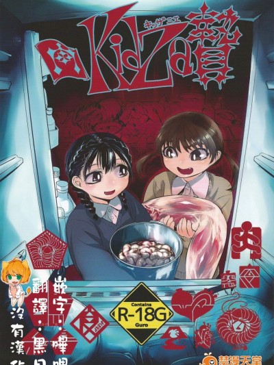 [ムカデ岛 (窓)][Kidza贽]