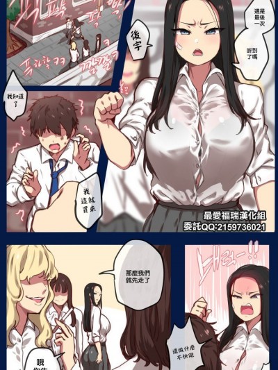 [Ooyun] 학원 -재업로드- [Chinese] [最爱福瑞汉化组]