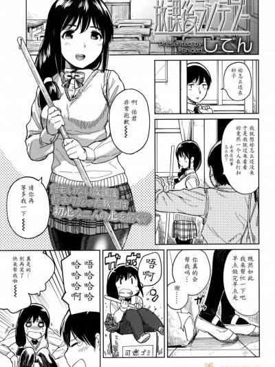 [しでん][(COMIC 高 2017年1月号)放课后ランデブー]