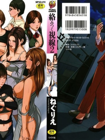 [ねぐりえ] 络みつく视线 2   イラストカード [中国翻訳]