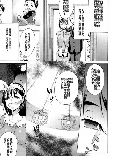 [下北泽幕府] [チョコぱへ] 催眠授乳 (妊妇 辱) [中国翻訳]