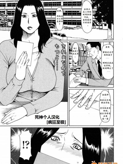 [タカスギコウ][COMIC ちょいエス! 2009年2月号-疯狂至极-Vol.14]