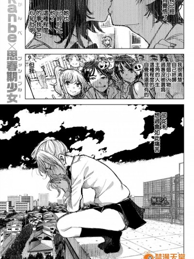 [Kanbe][(COMIC 快楽天 2016年9月号)私をおして]