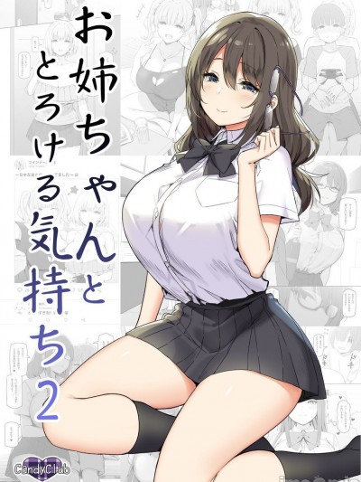 [白杨汉化组](GW超同人祭) [Candy Club (スカイ)] お姉ちゃんととろける気持ち 2