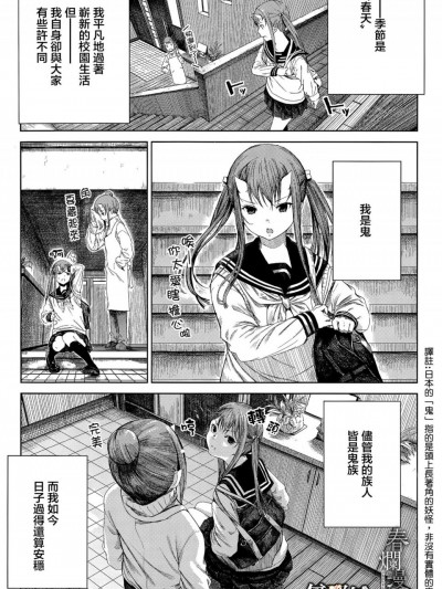 [恵比寿丸][春烂漫の候(コミックアンスリウム 026 2015年6月号)]