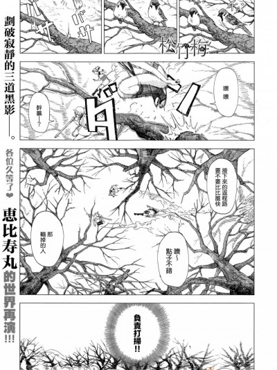 [恵比寿丸][松竹梅(コミックアンスリウム 034 2016年2月号)]
