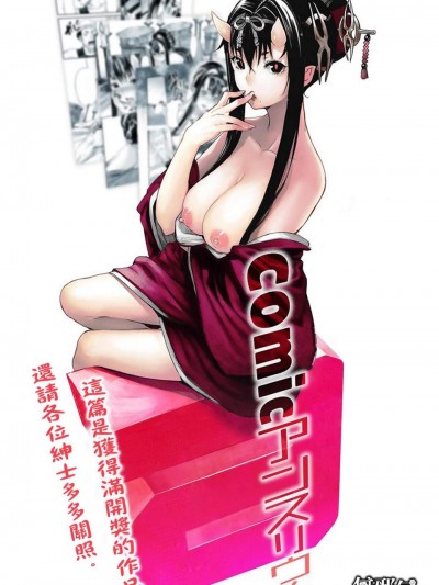 [恵比寿丸][満月の夜に(COMICアンスリウム 023 2015年3月号)]