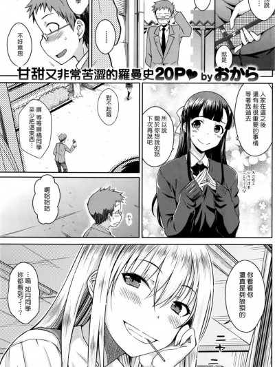 [おから][キャンディポップ]