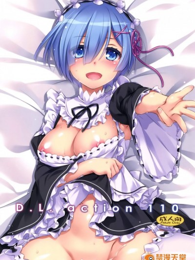 [Digital Lover(なかじまゆか)][D.L. action110]