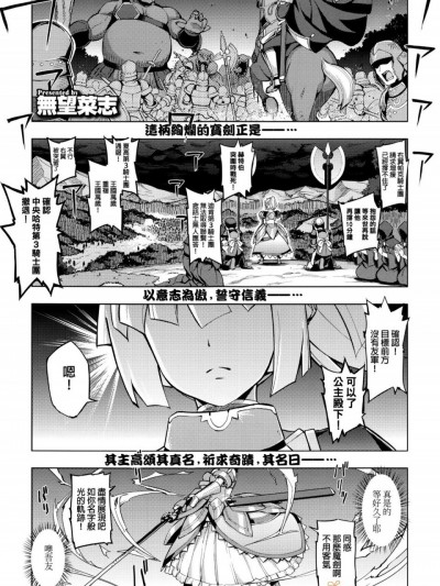 [beamsinbox汉化] [无望菜志] 魔剣の姫士 第1-2幕 (コミック エグゼ 01-02)