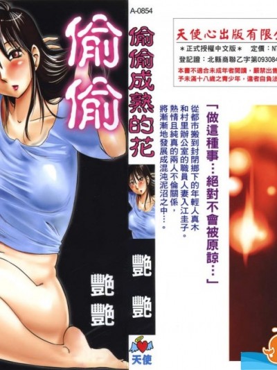 [艶々][密やかに熟れる花]