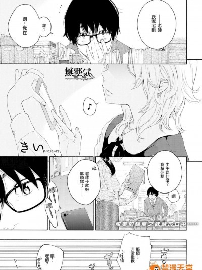 [きい][(COMIC 快楽天 2017年5月号)不等号]