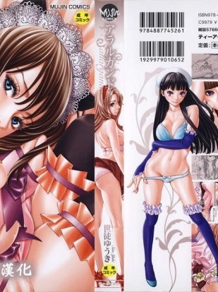 [世徒ゆうき][アラルガンド]