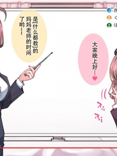 【満开开花】催眠で家族でHなちゅーばー生活母娘でオナニー勉强会【中文】