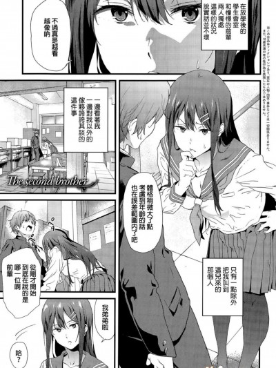 [远藤良危][(COMIC アンスリウム 031 2015年11月号)The second brother]