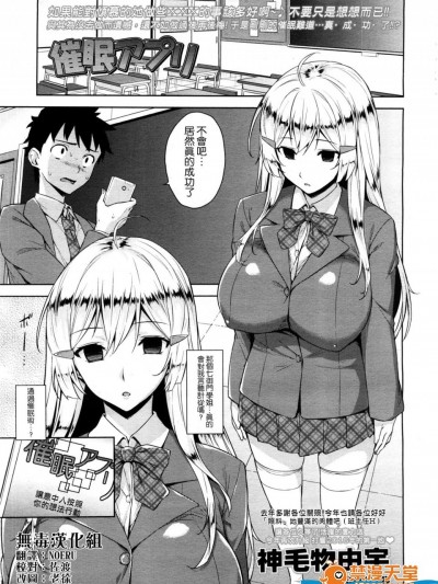 [神毛物由宇][(COMIC 高 Vol.7)催眠アプリ]