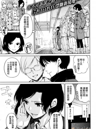 [Hamao][(COMIC X-EROS 2017年02月号)diss]