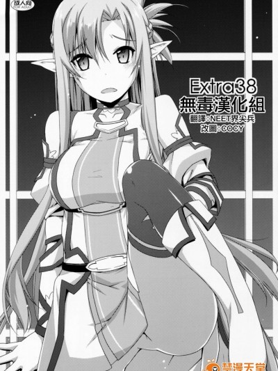 [行脚堂(しけー)][Extra38]