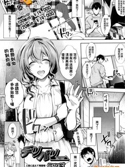 [ミツギ][(COMIC 阿吽 2016年7月号)デリバリー]