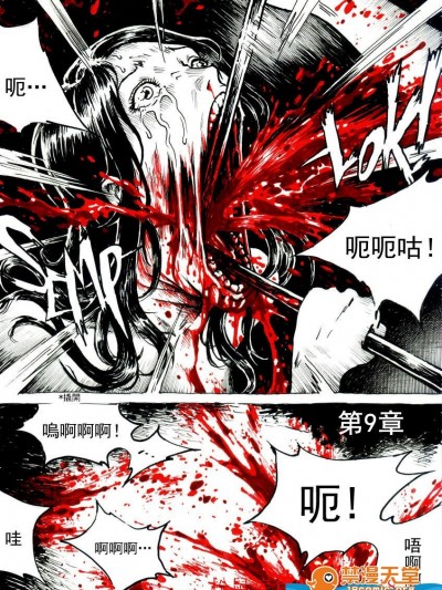 [Kharisma Jati][Mutilasi Chapter 9]