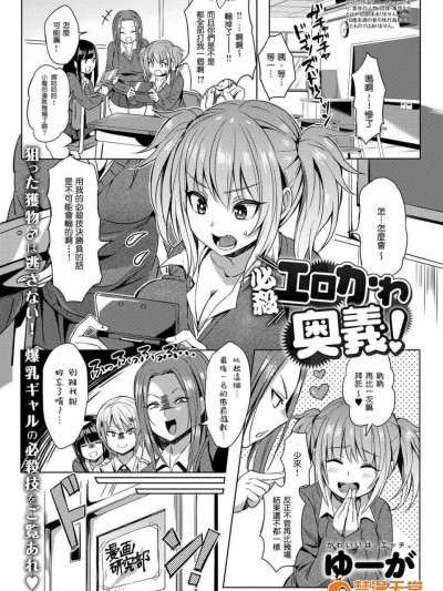[ゆーが][(COMIC アンスリウム 024 2015年4月号)必杀エロかわ奥义!]