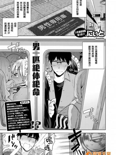 [人家夹起来也是女森汉化组] [にぃと] ヒミツデレ (コミック エグゼ 03)