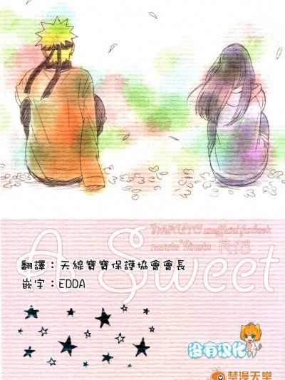 [blink(しもやけ)][A Sweet Nightmare]