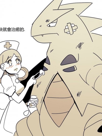 [Wolfrad Senpai]Nurse Joy x Tyranitar(Pokemon)[Chinese]
