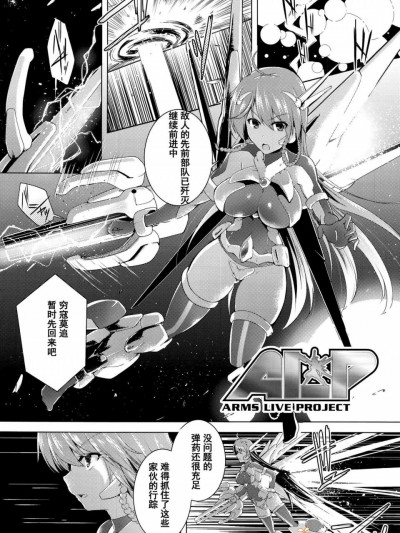 [しーあーる][戦乙女、快楽ニ呑マレイク イラストカード—-ALPArms Live Project]