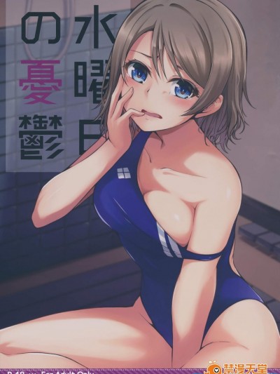 [Aloe-nano(なのつき)][水曜日の忧郁]