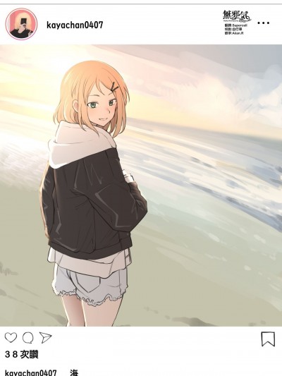 [无邪気汉化组][テラスMC] カーヤのSNS リアル垢と裏垢