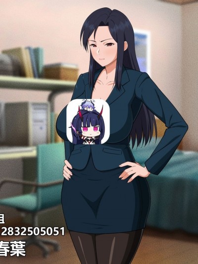 [雷电将军众筹] [春叶流亭] 仕事人间で厳しかった母亲は息子との近亲交尾で淫らに喘いで受精する [中国翻訳] [进行中]