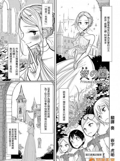 [ディビ][姫の闺(オトコのコHEAVEN Vol.31)]