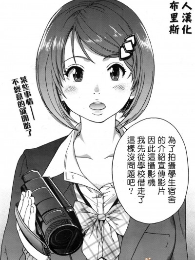 [师走の翁][僕の勃起ペニスを録画していきなよ 第1-6话]