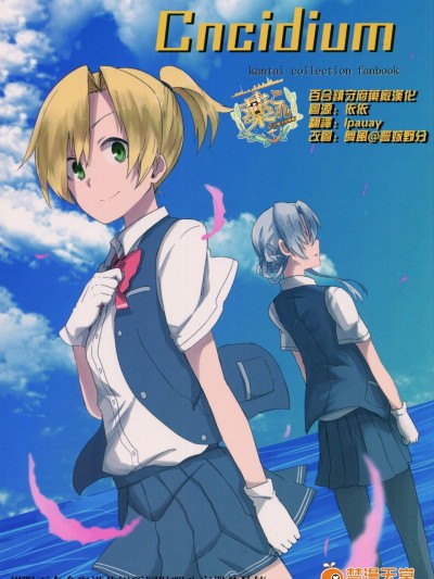 [みの森(ミノリ)][Oncidium]